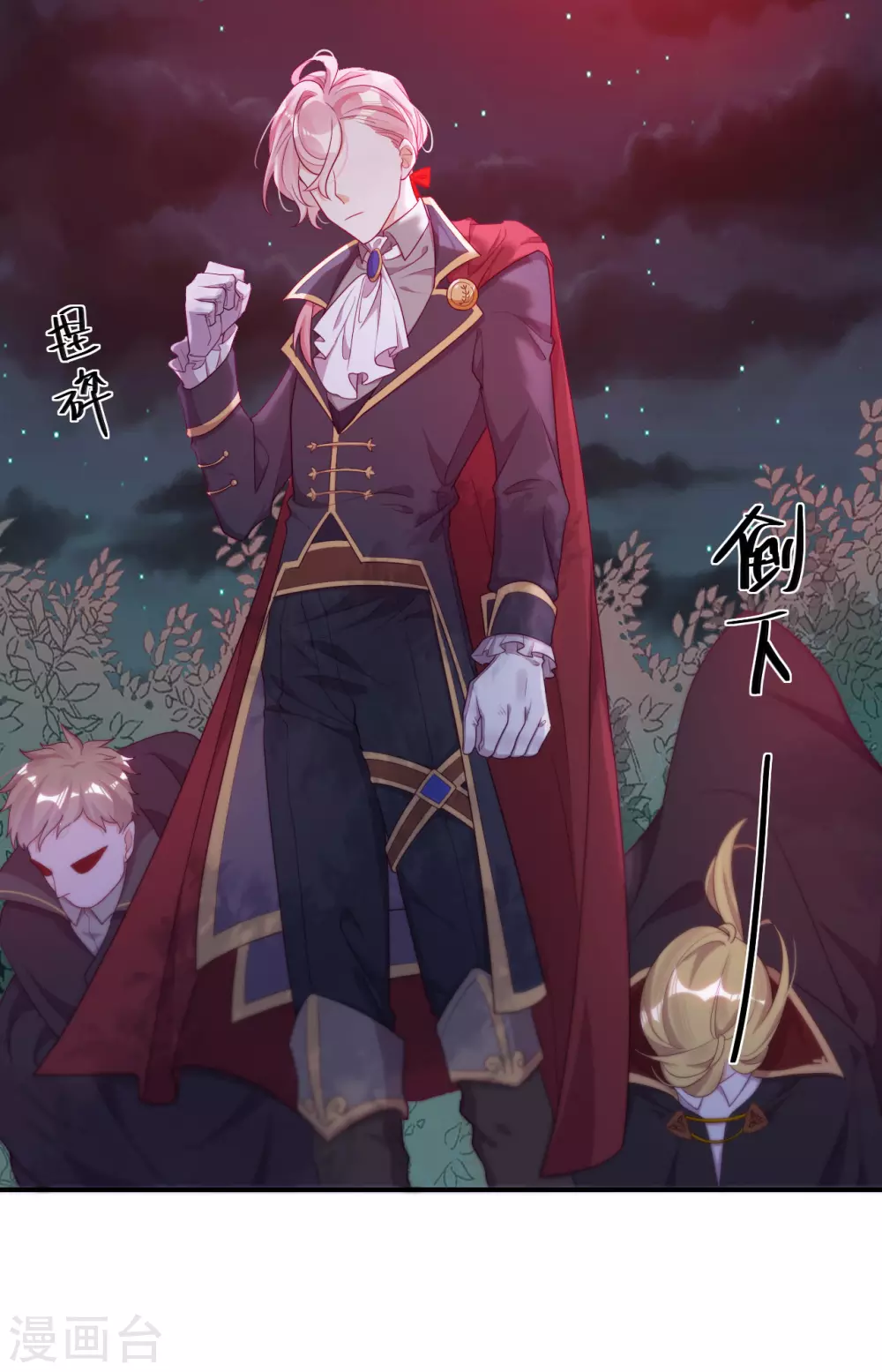 第37话 危机来临(1/2)-第38话