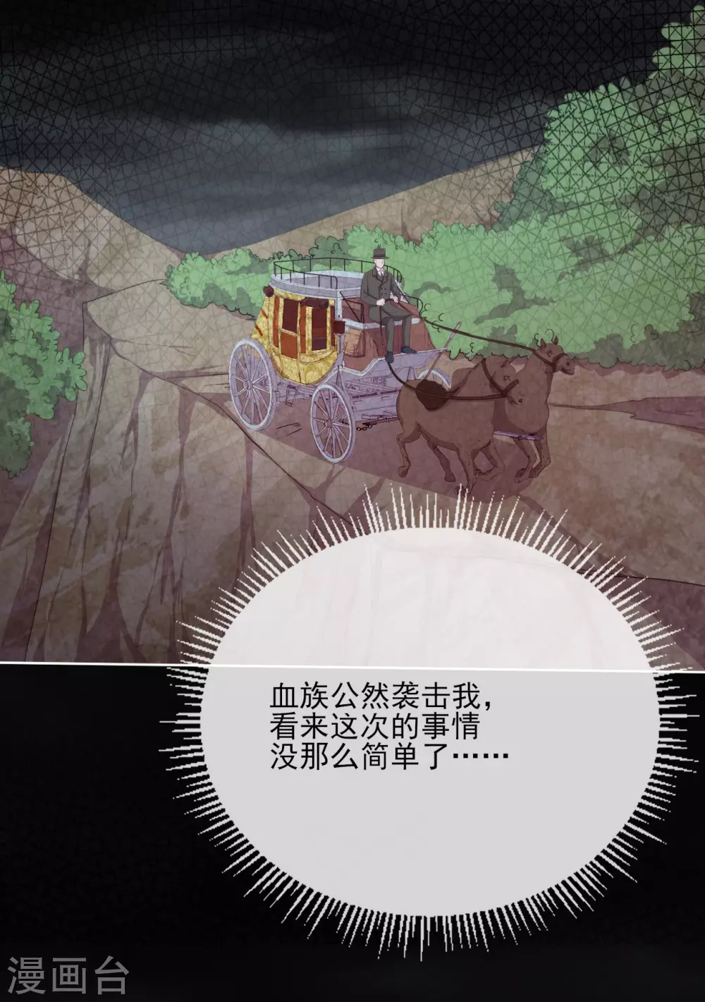 第37话 危机来临(1/2)-第38话