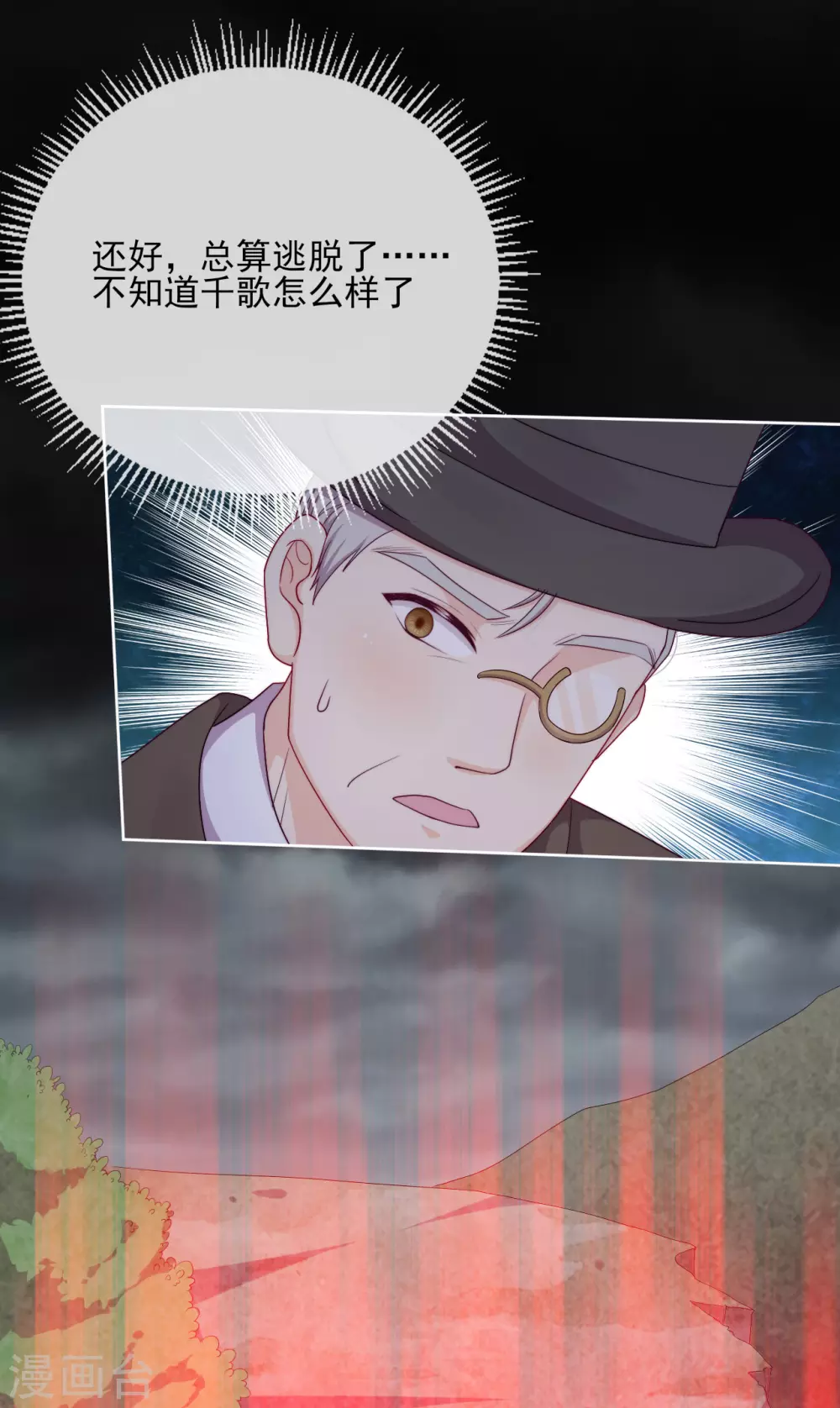 第37话 危机来临(1/2)-第38话