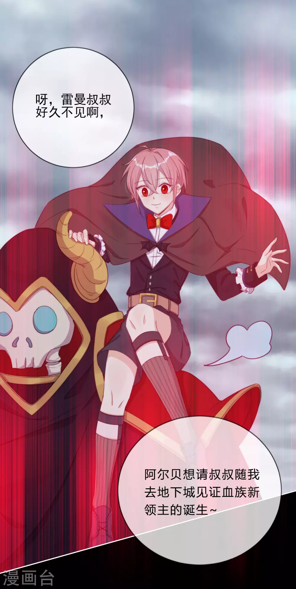 第37话 危机来临(1/2)-第38话