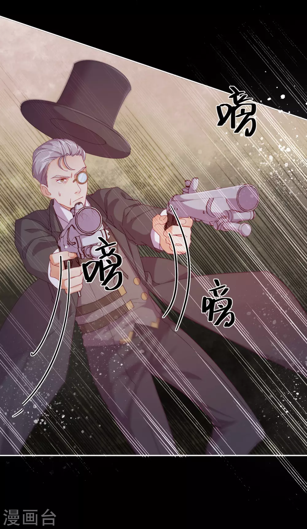 第37话 危机来临(1/2)-第38话