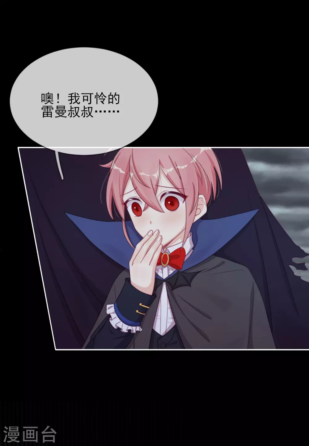 第37话 危机来临(1/2)-第38话