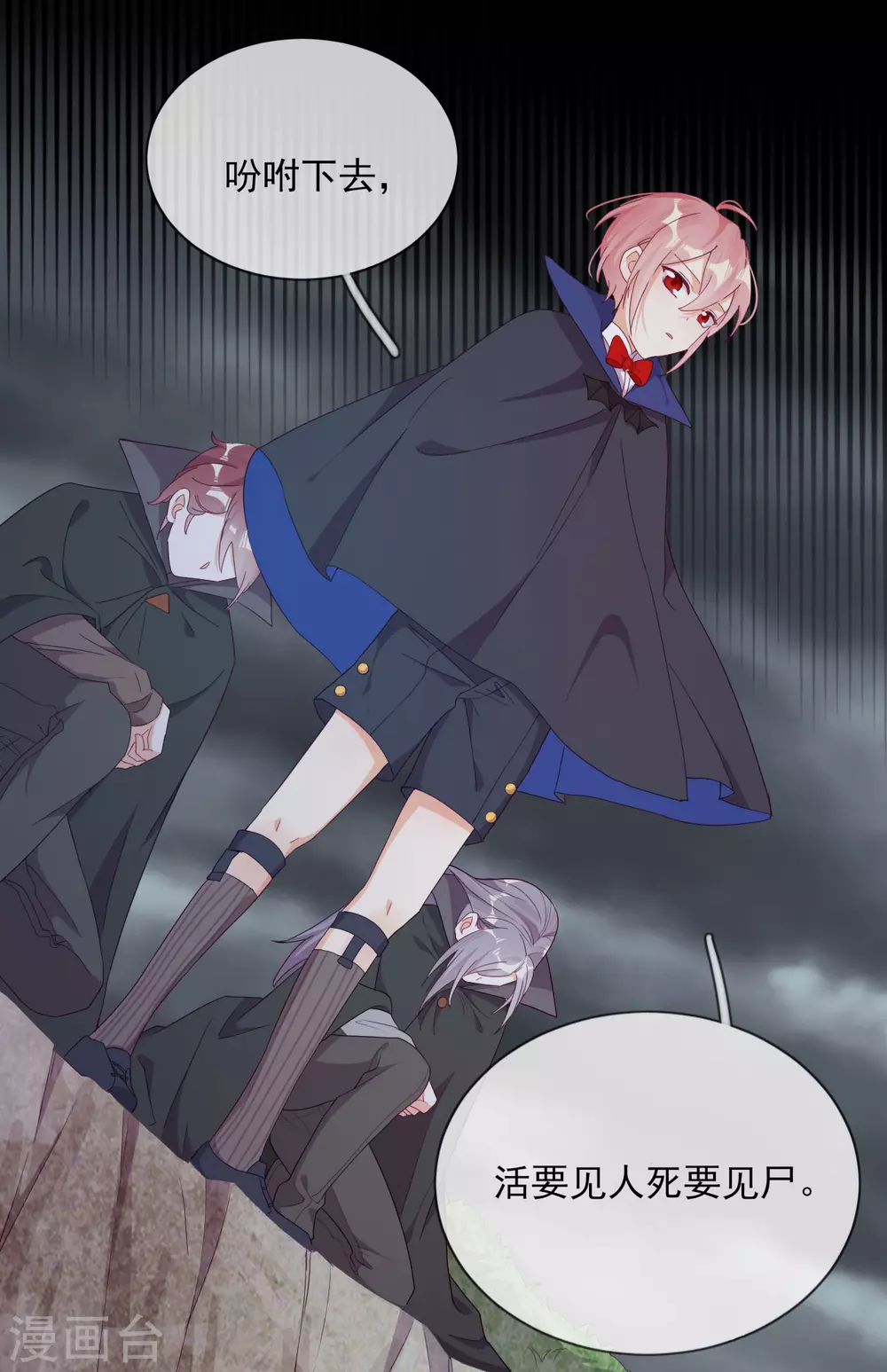 第37话 危机来临(1/2)-第38话