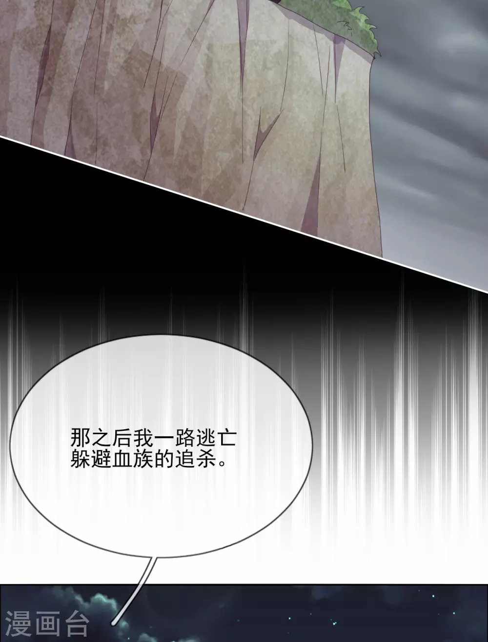 第37话 危机来临(1/2)-第38话