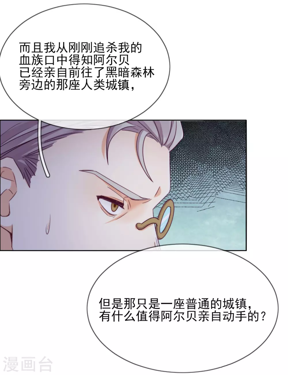 第37话 危机来临(1/2)-第38话