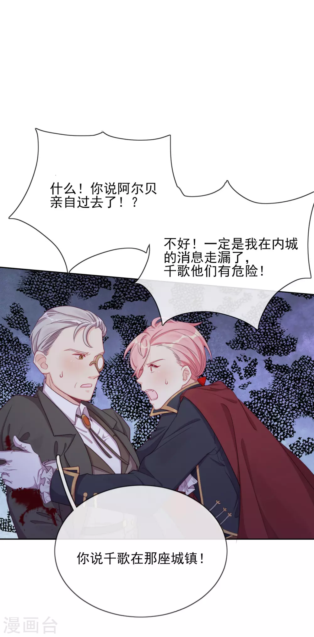 第37话 危机来临(1/2)-第38话