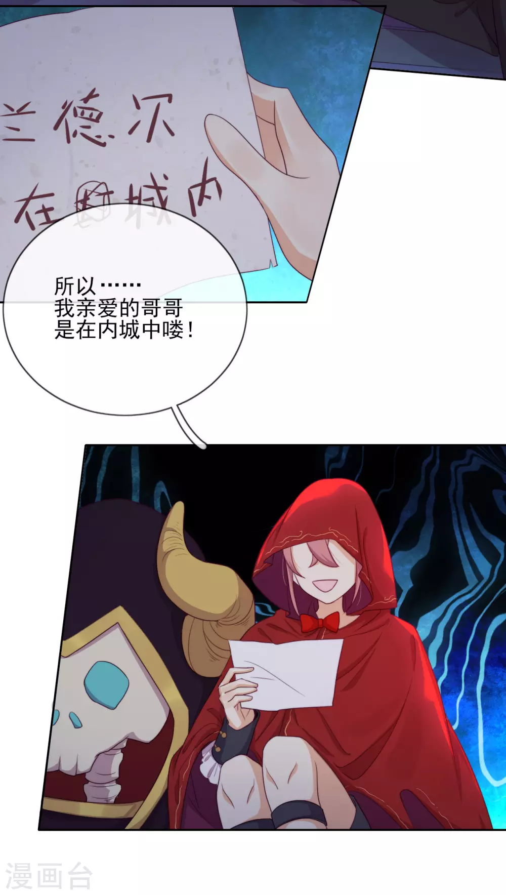 第37话 危机来临(1/2)-第38话