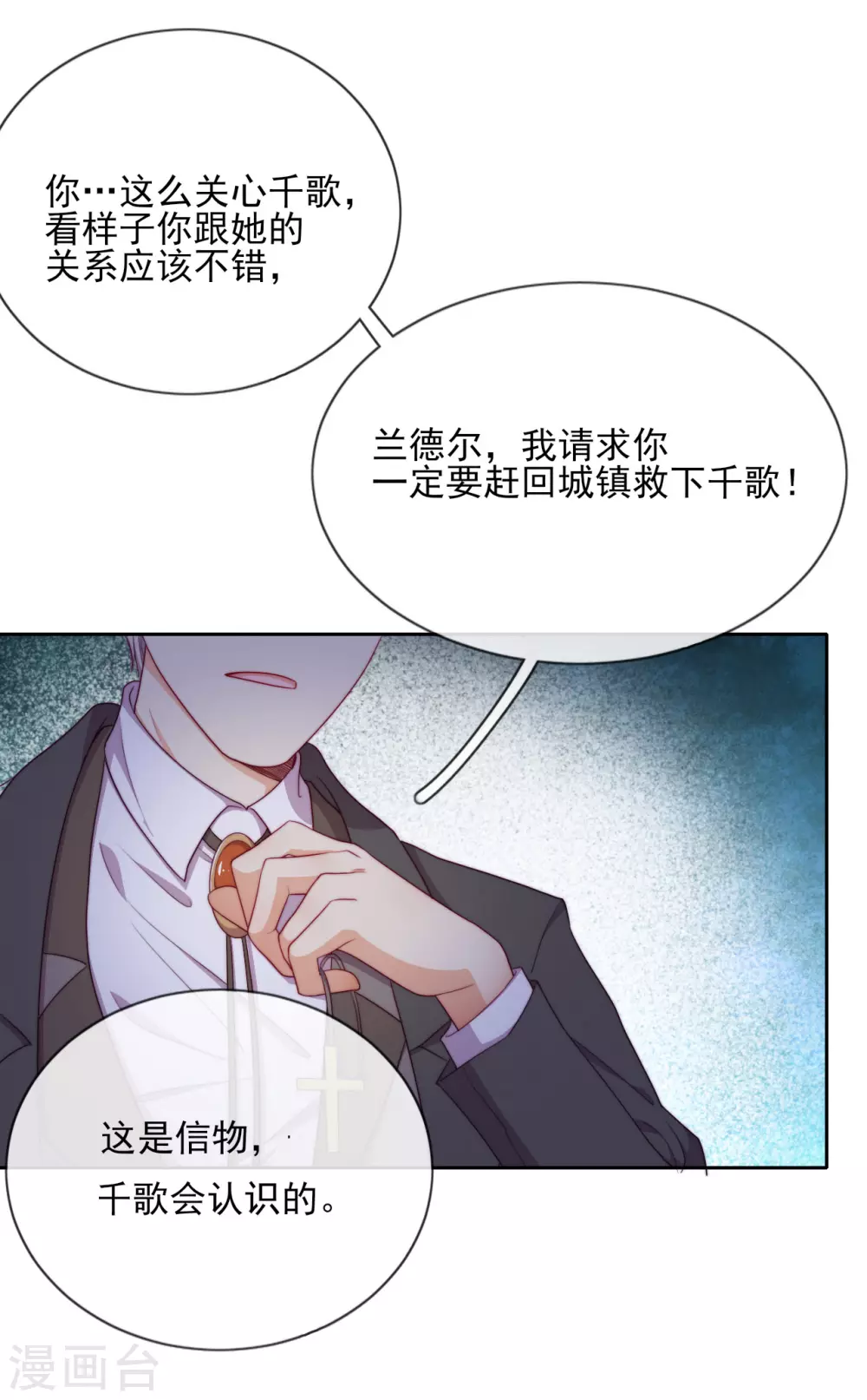 第37话 危机来临(1/2)-第38话