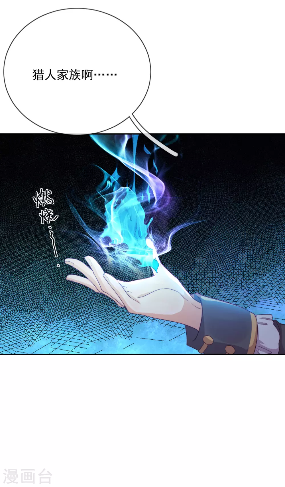 第37话 危机来临(1/2)-第38话