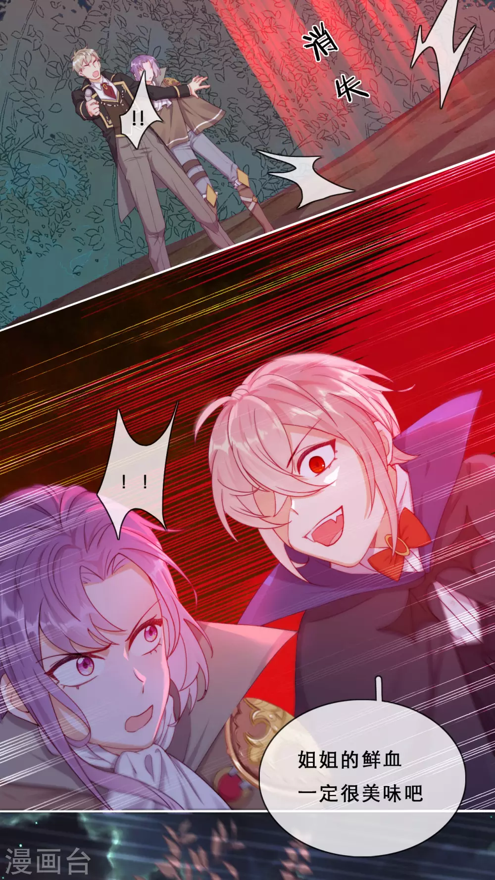 第39话 突然出现的裂痕-第40话