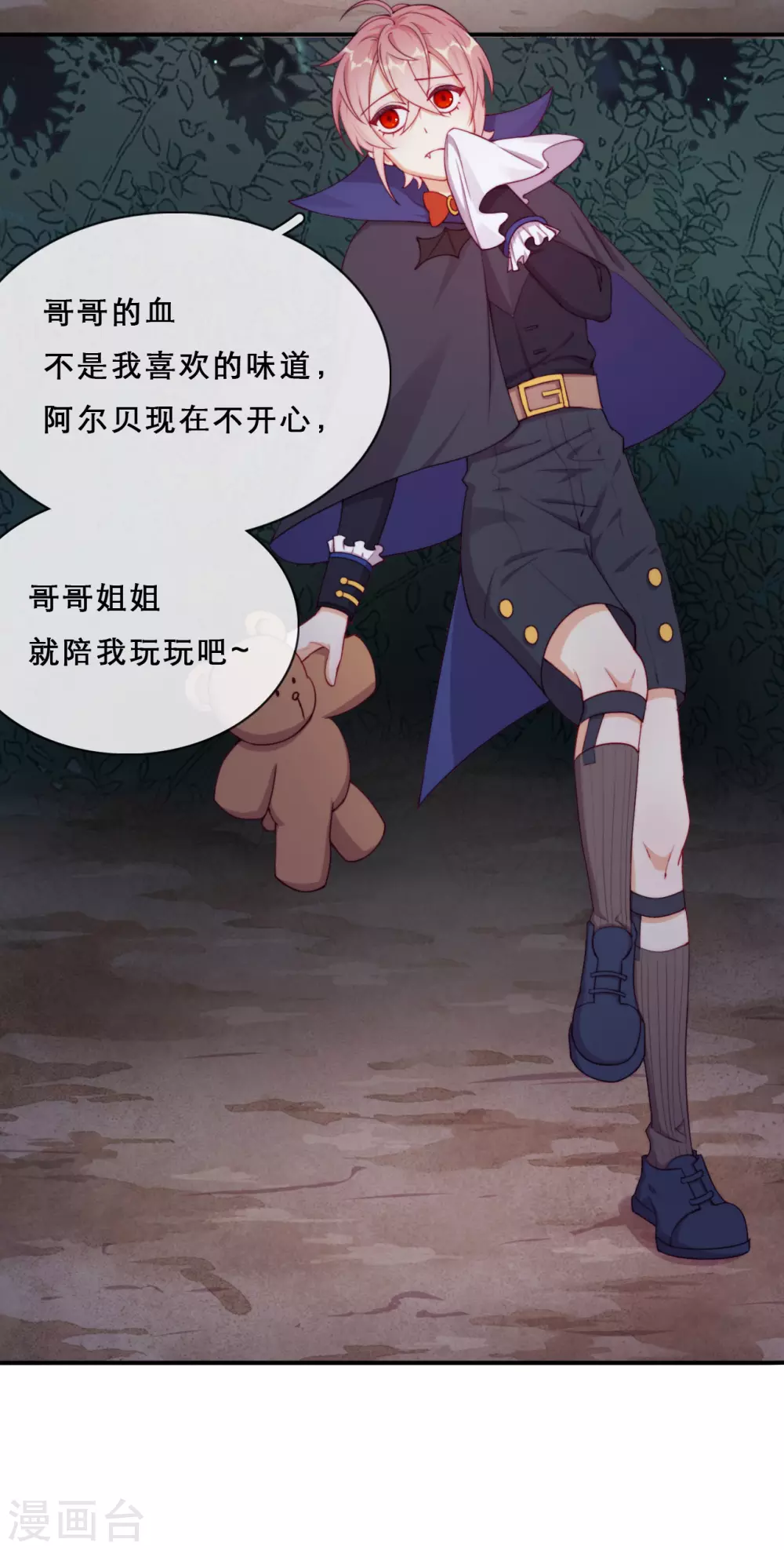 第39话 突然出现的裂痕-第40话