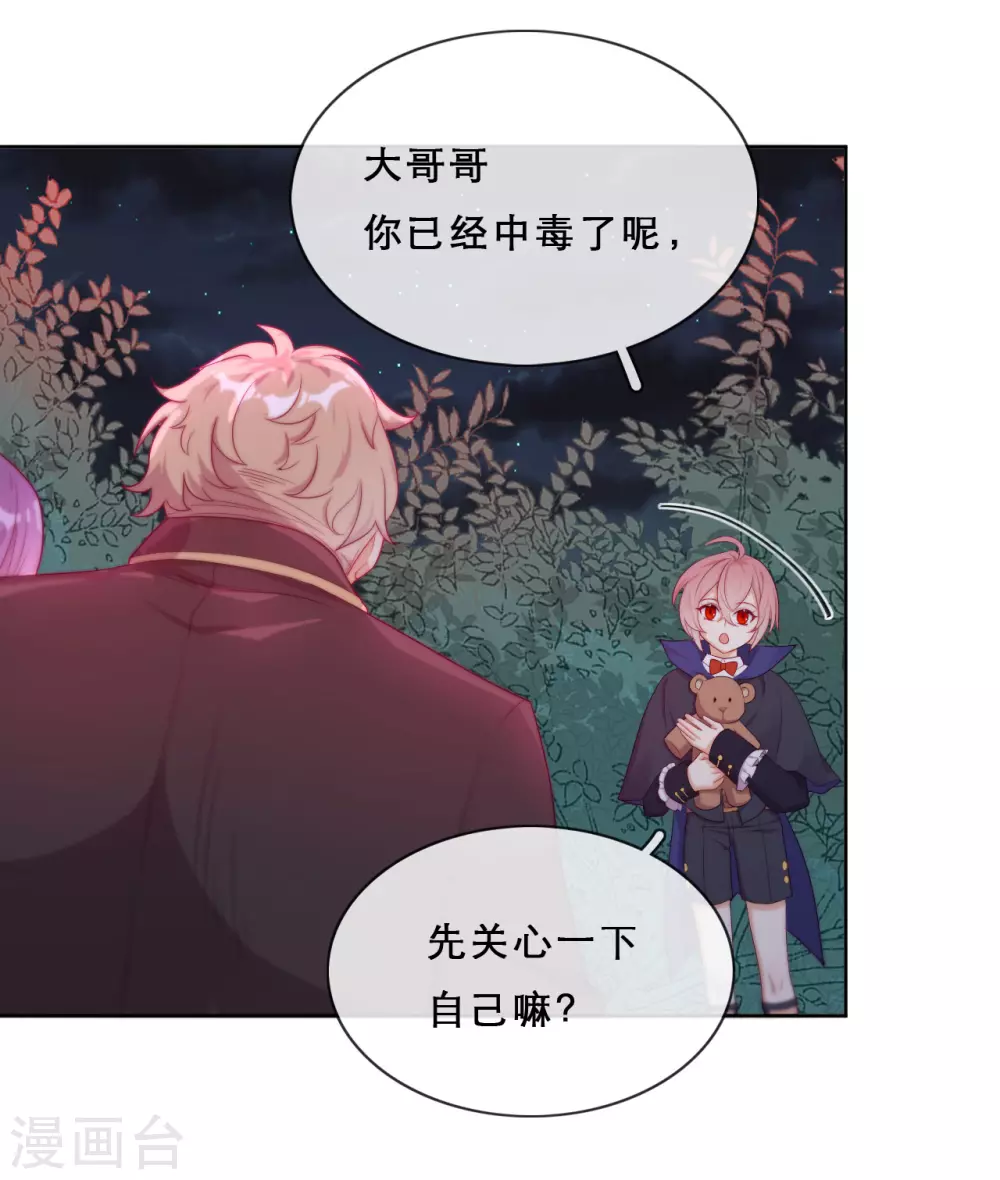 第39话 突然出现的裂痕-第40话