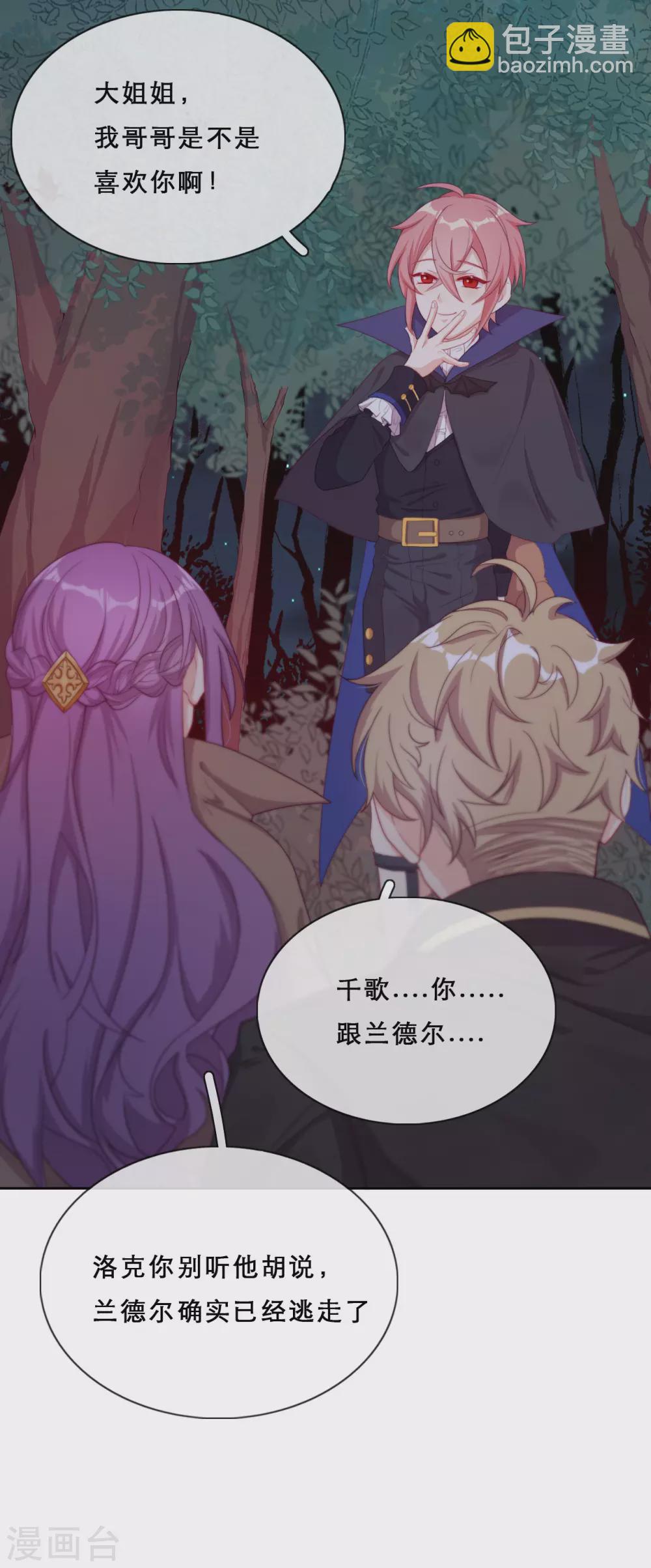 第39话 突然出现的裂痕-第40话