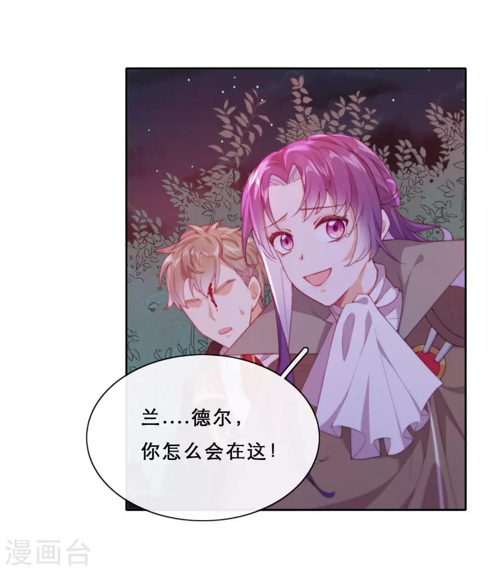 第39话 突然出现的裂痕-第40话