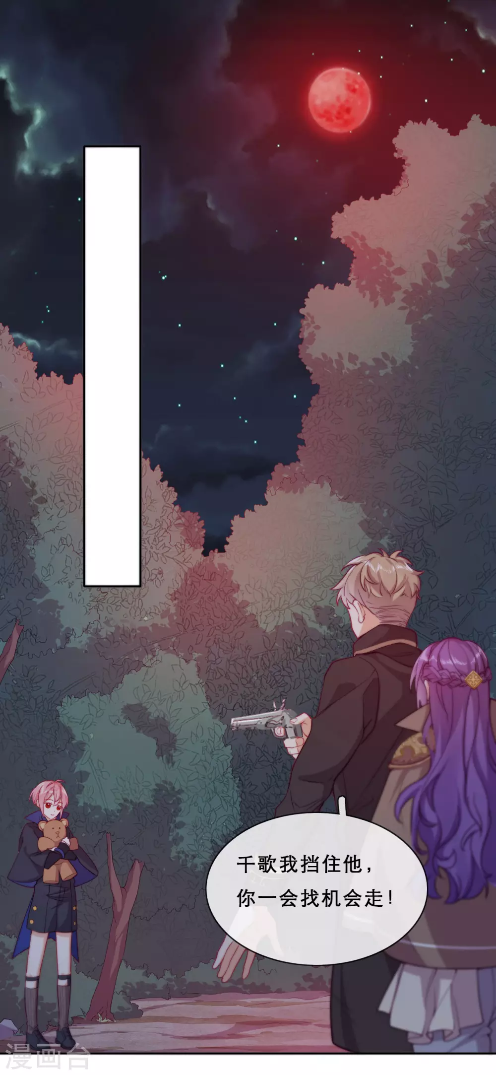 第39话 突然出现的裂痕-第40话