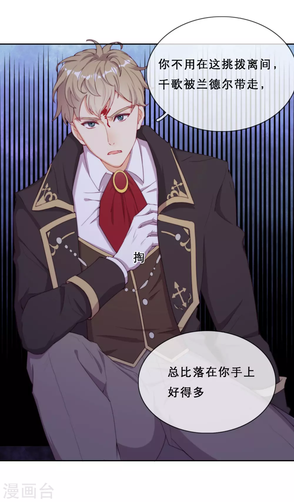 第39话 突然出现的裂痕-第40话