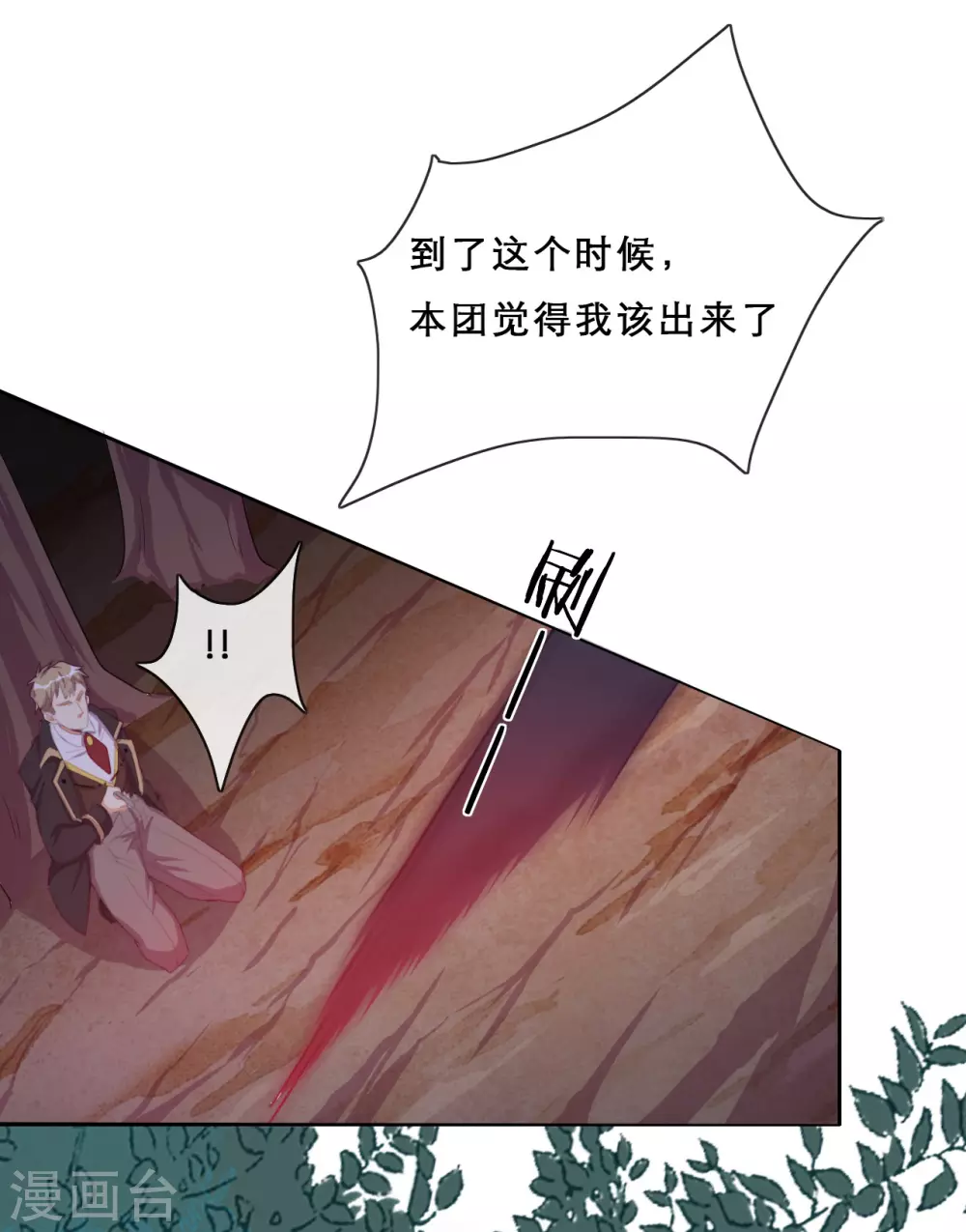 第39话 突然出现的裂痕-第40话