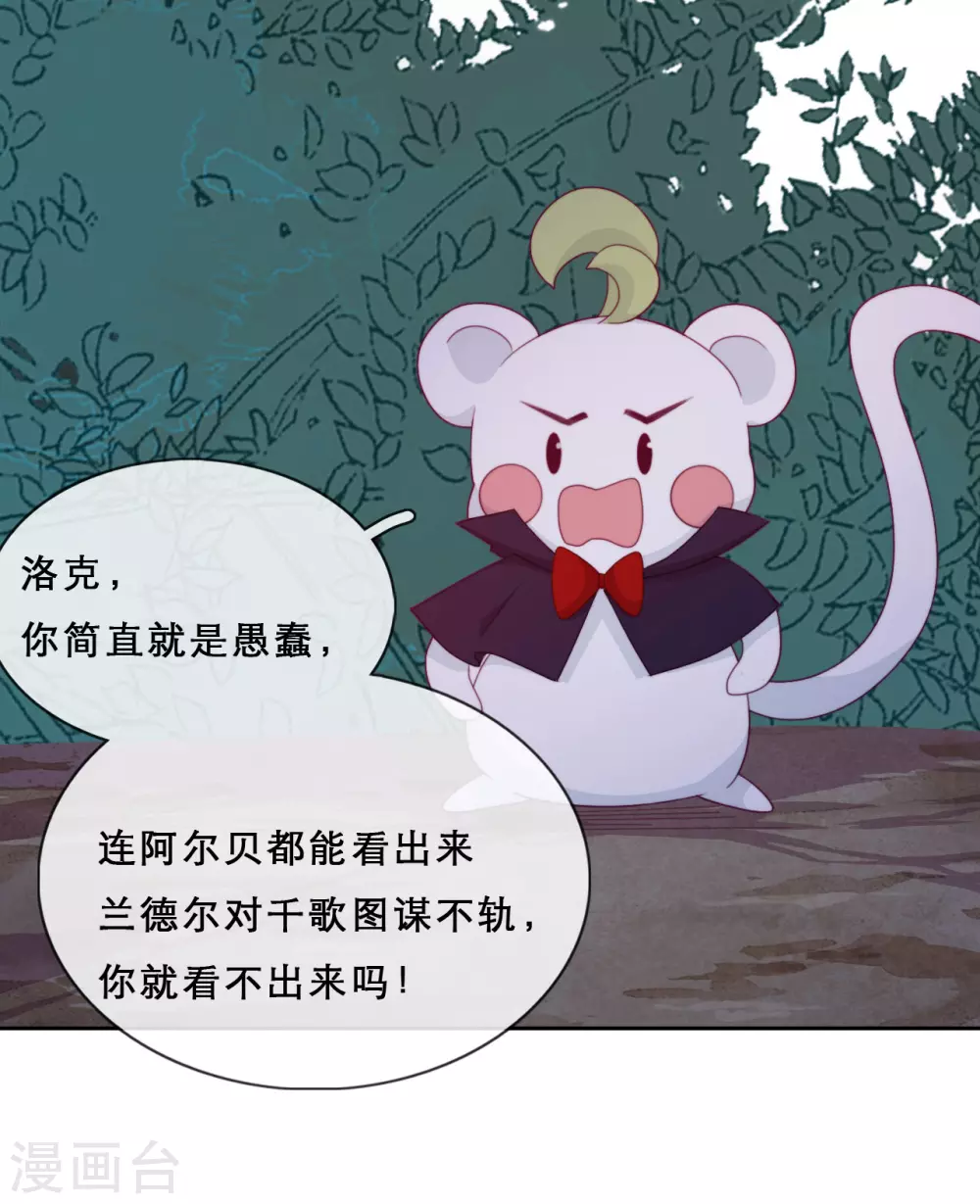 第39话 突然出现的裂痕-第40话