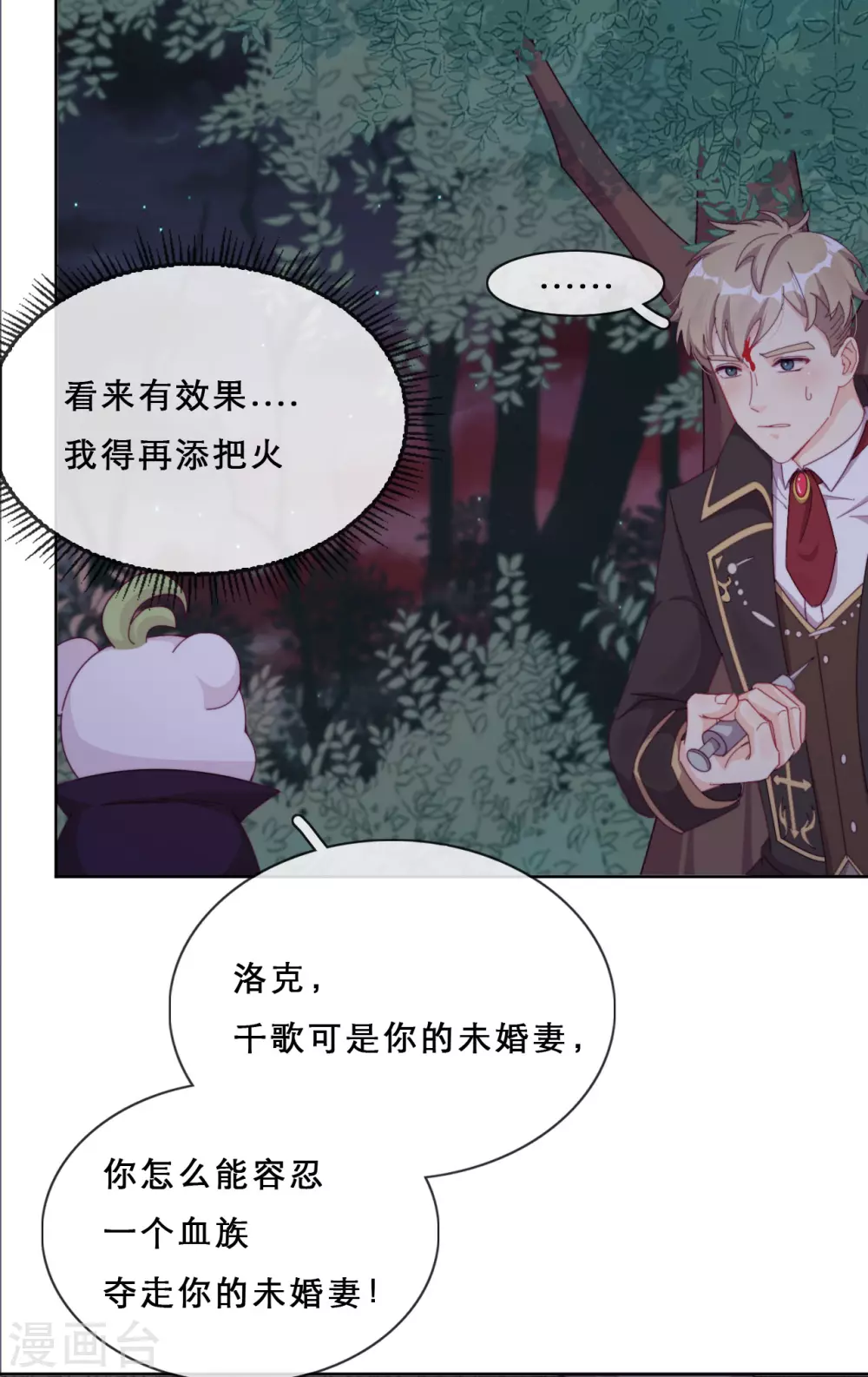 第39话 突然出现的裂痕-第40话