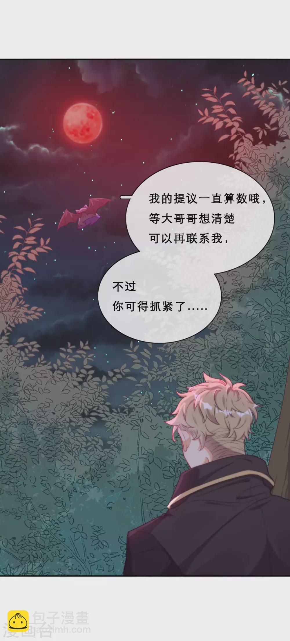 第39话 突然出现的裂痕-第40话