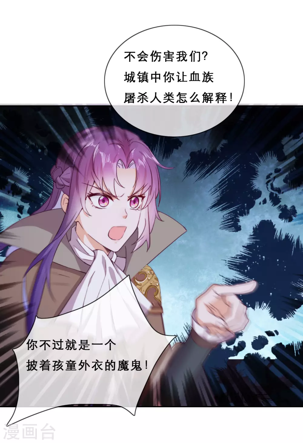 第39话 突然出现的裂痕-第40话