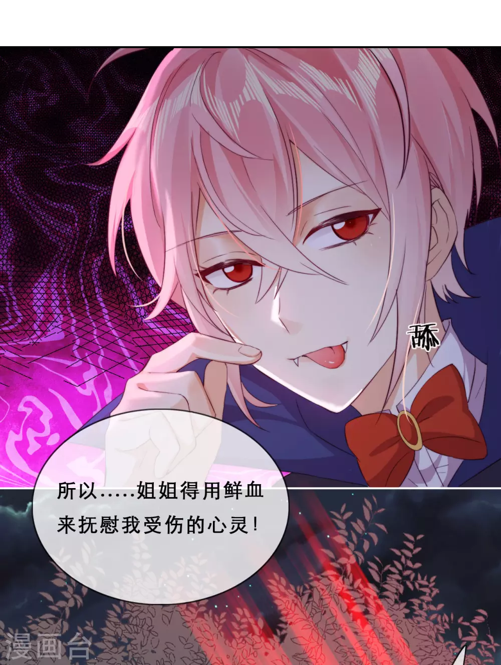 第39话 突然出现的裂痕-第40话