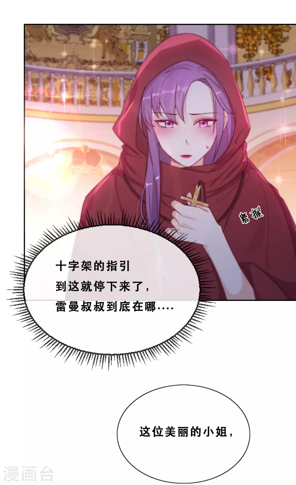 第41话 夺权计划-第42话