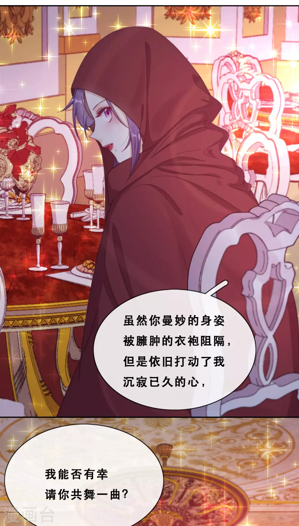 第41话 夺权计划-第42话