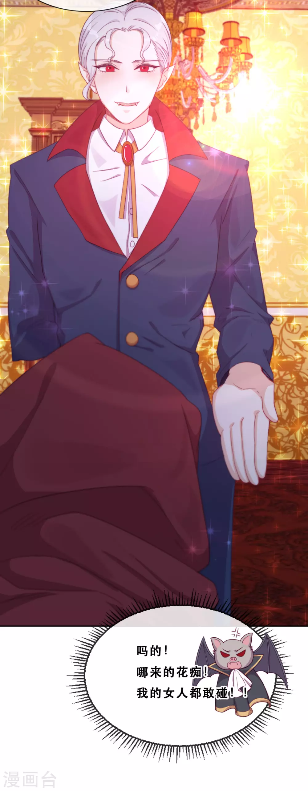 第41话 夺权计划-第42话