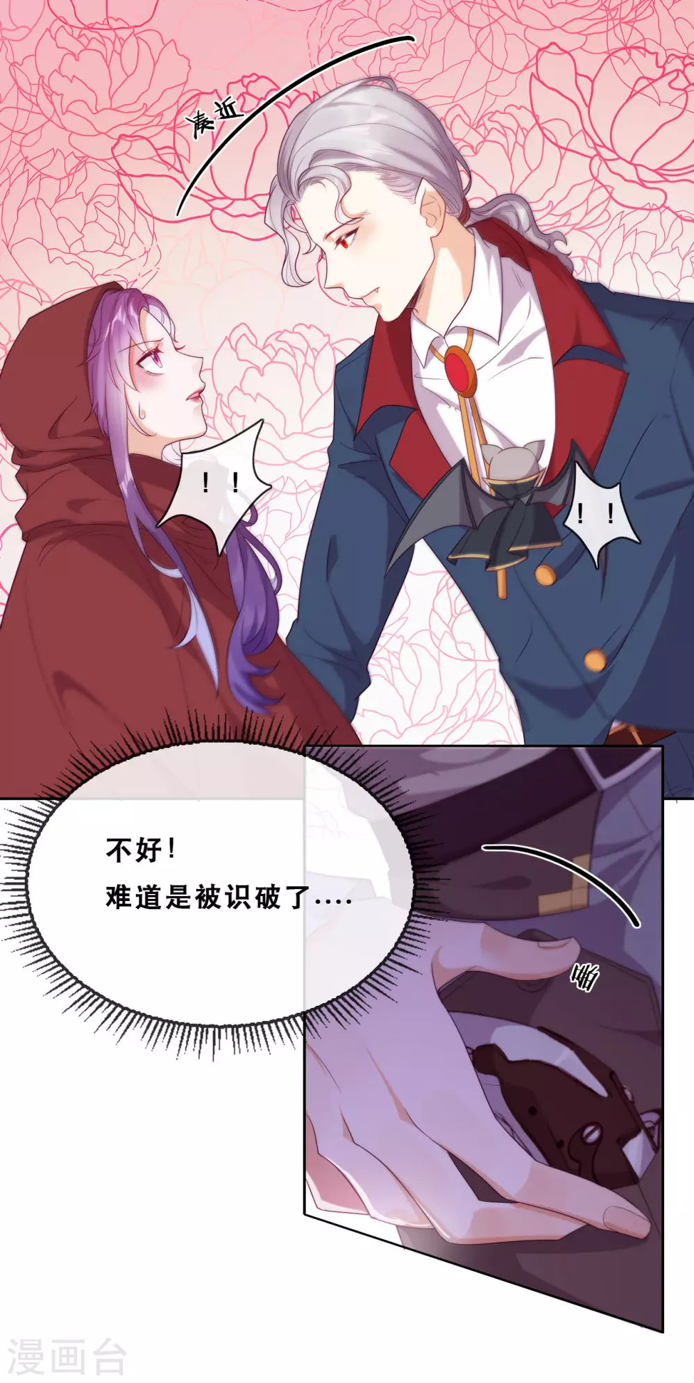 第41话 夺权计划-第42话