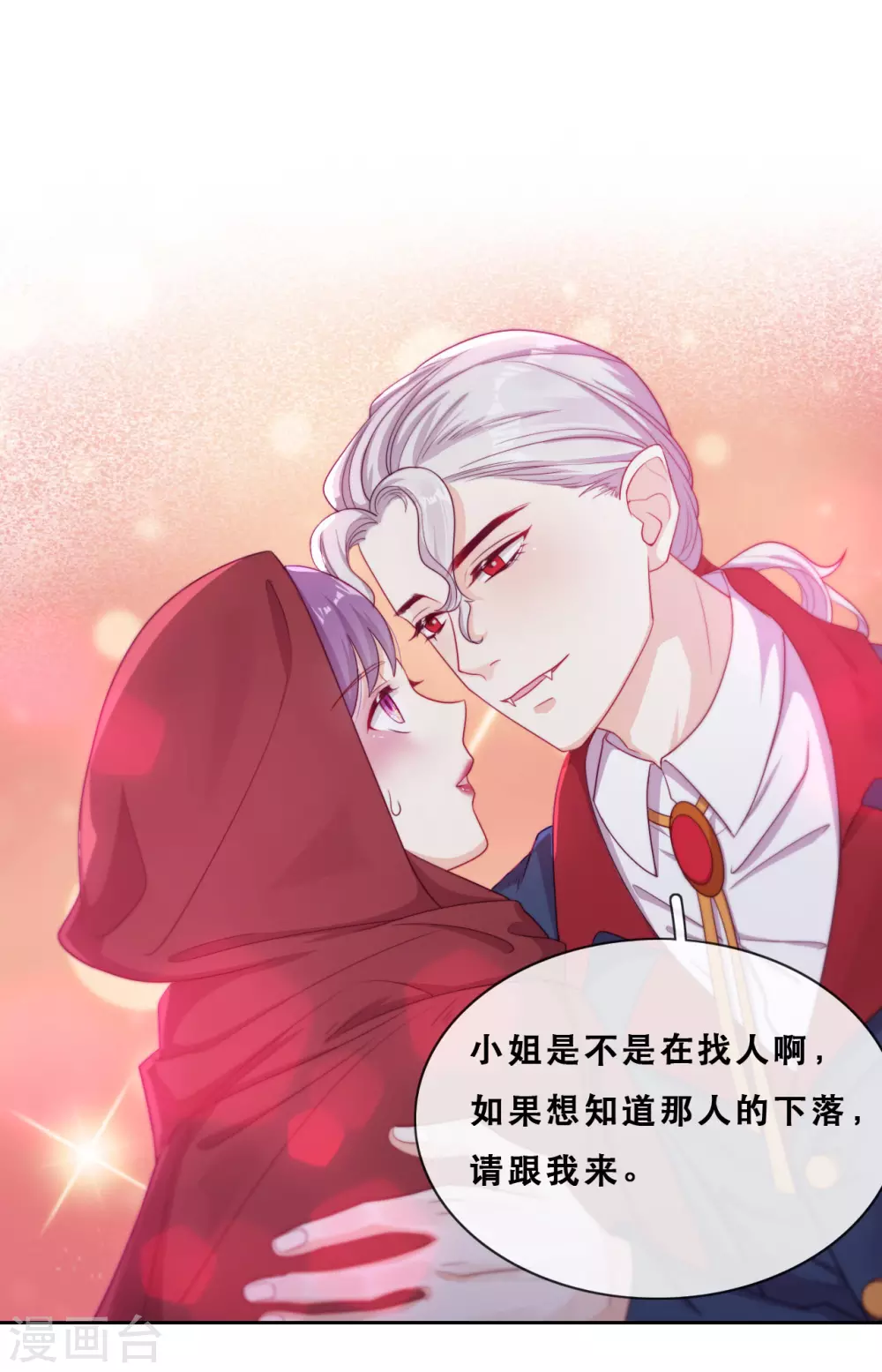 第41话 夺权计划-第42话