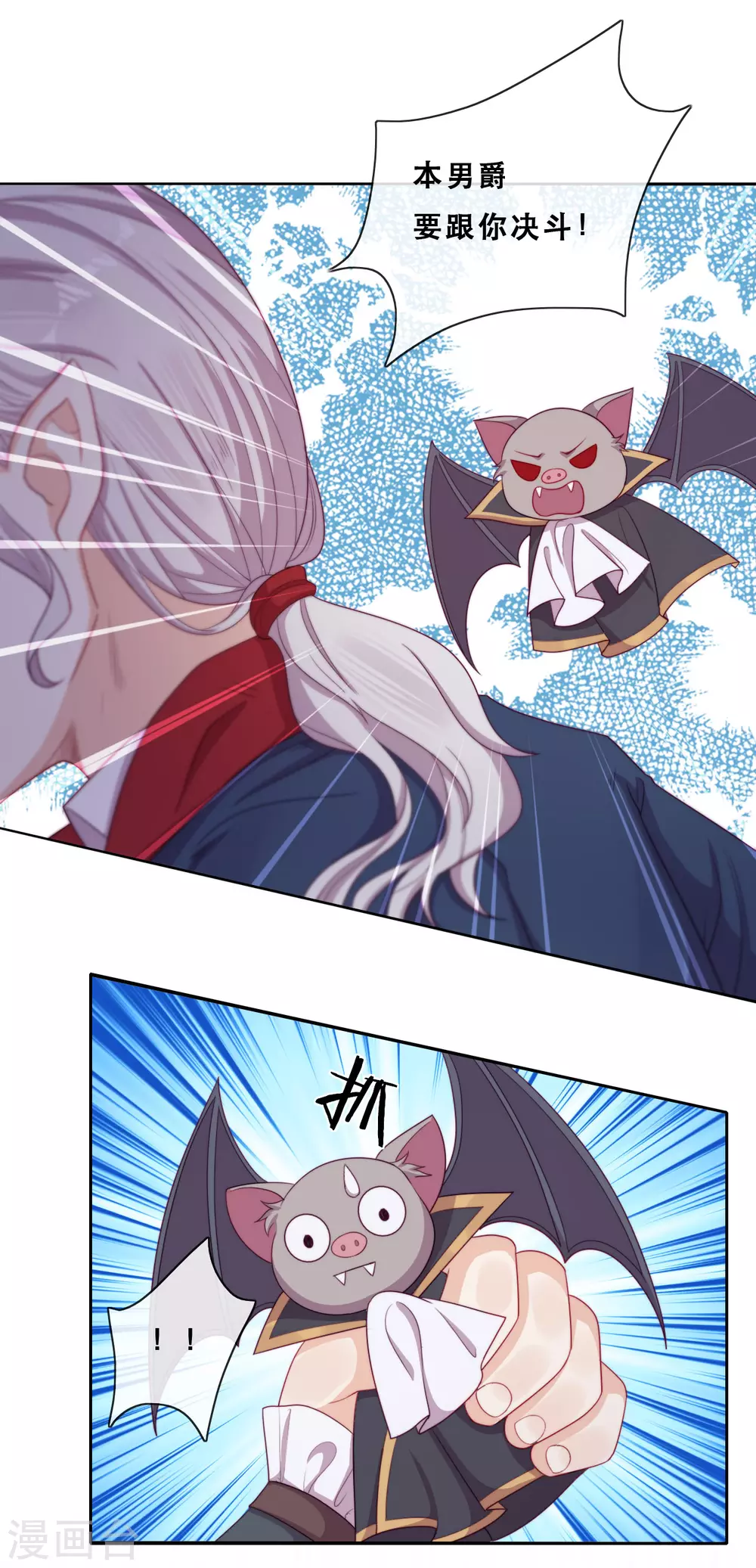 第41话 夺权计划-第42话