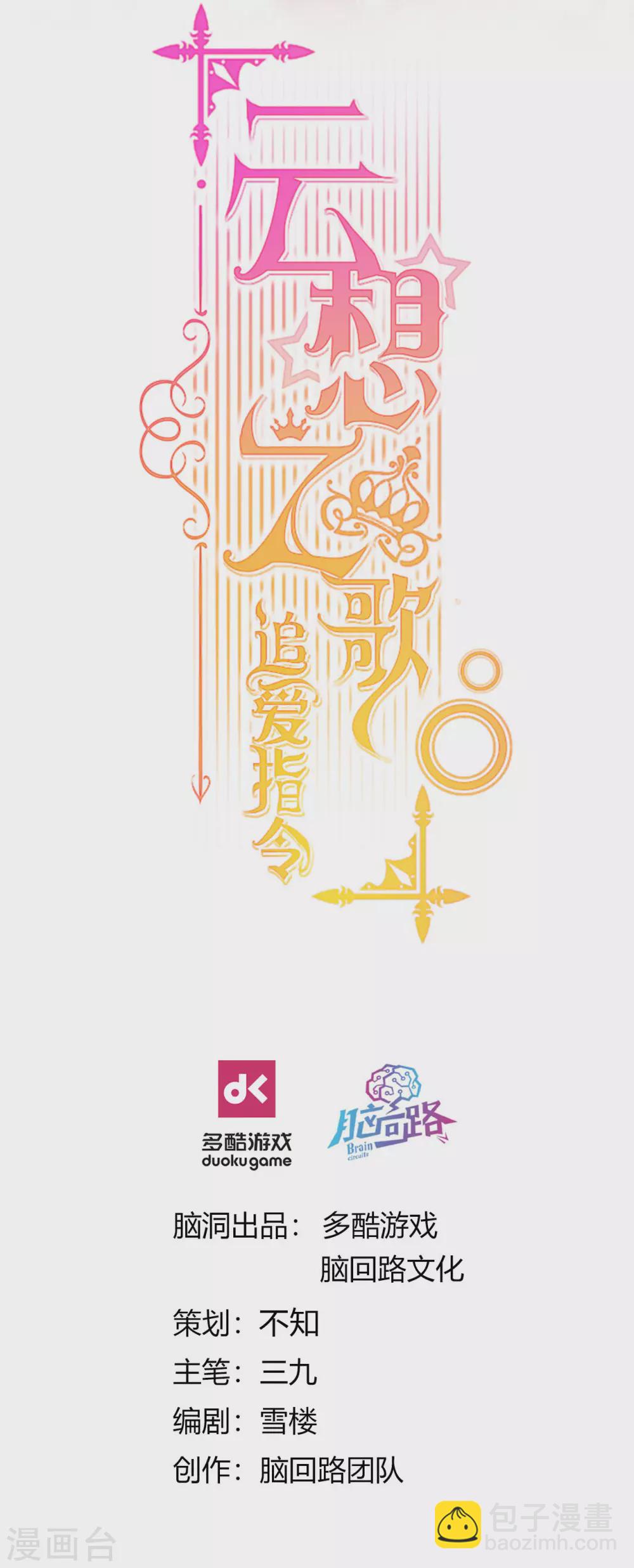 第41话 夺权计划-第42话