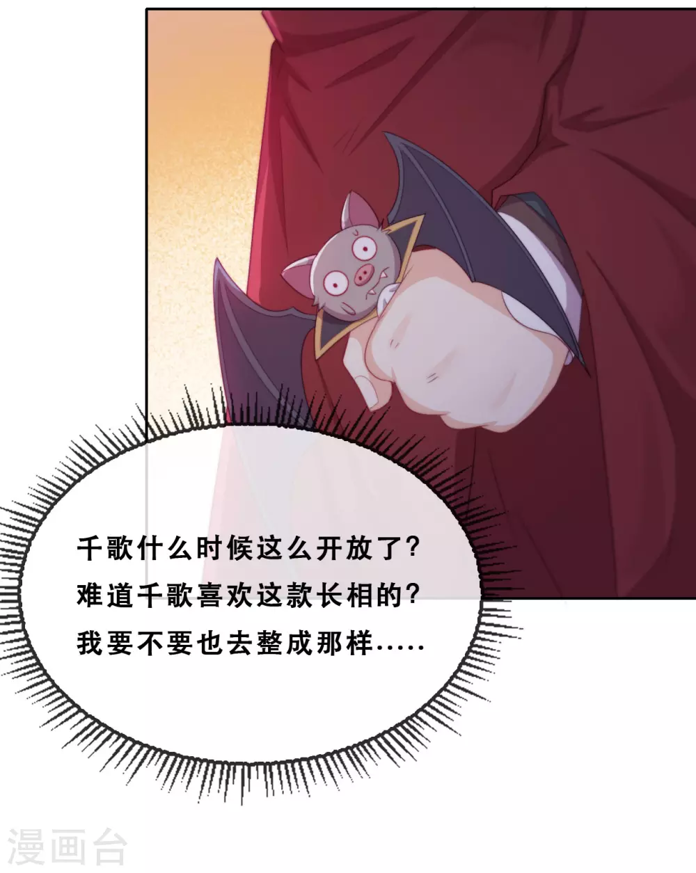 第41话 夺权计划-第42话