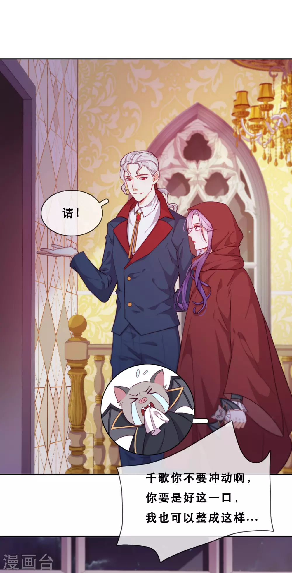 第41话 夺权计划-第42话