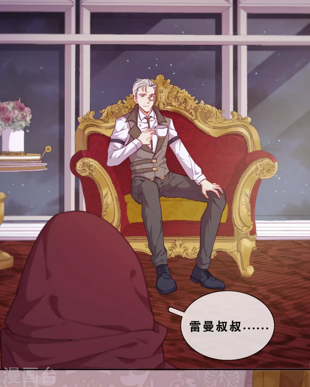 第41话 夺权计划-第42话