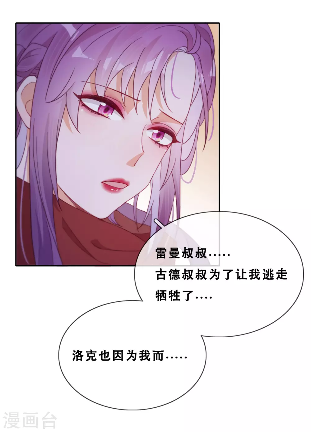 第41话 夺权计划-第42话