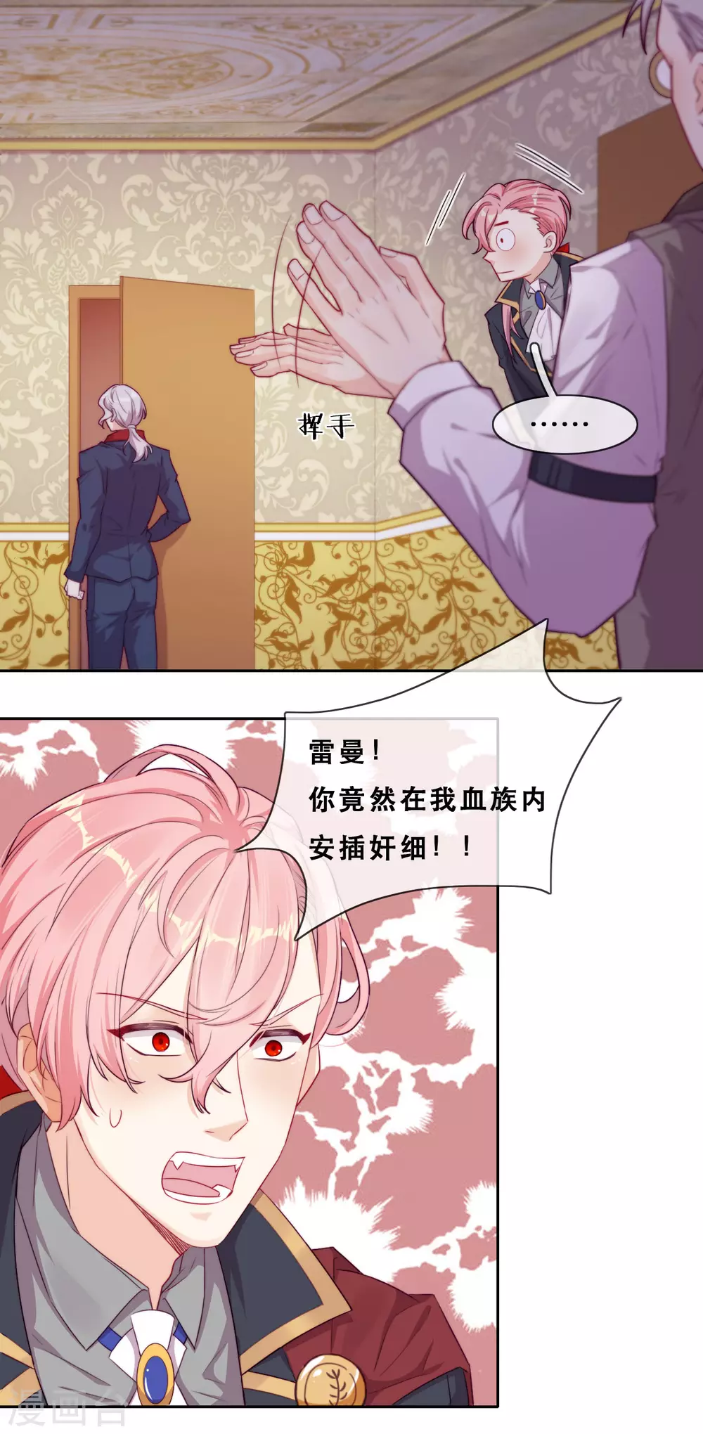 第41话 夺权计划-第42话