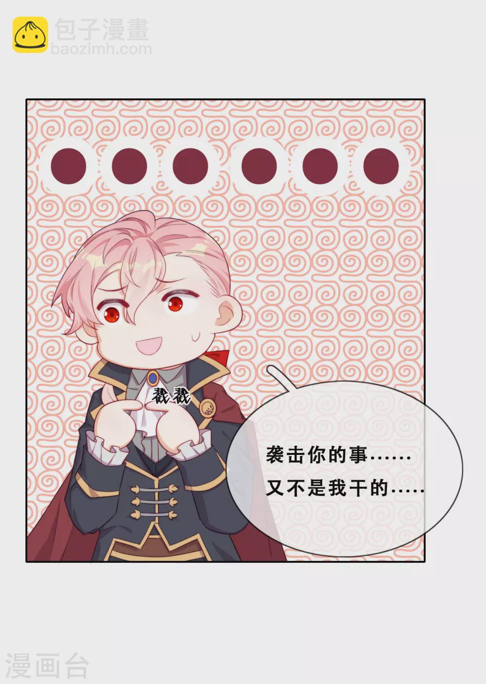 第41话 夺权计划-第42话