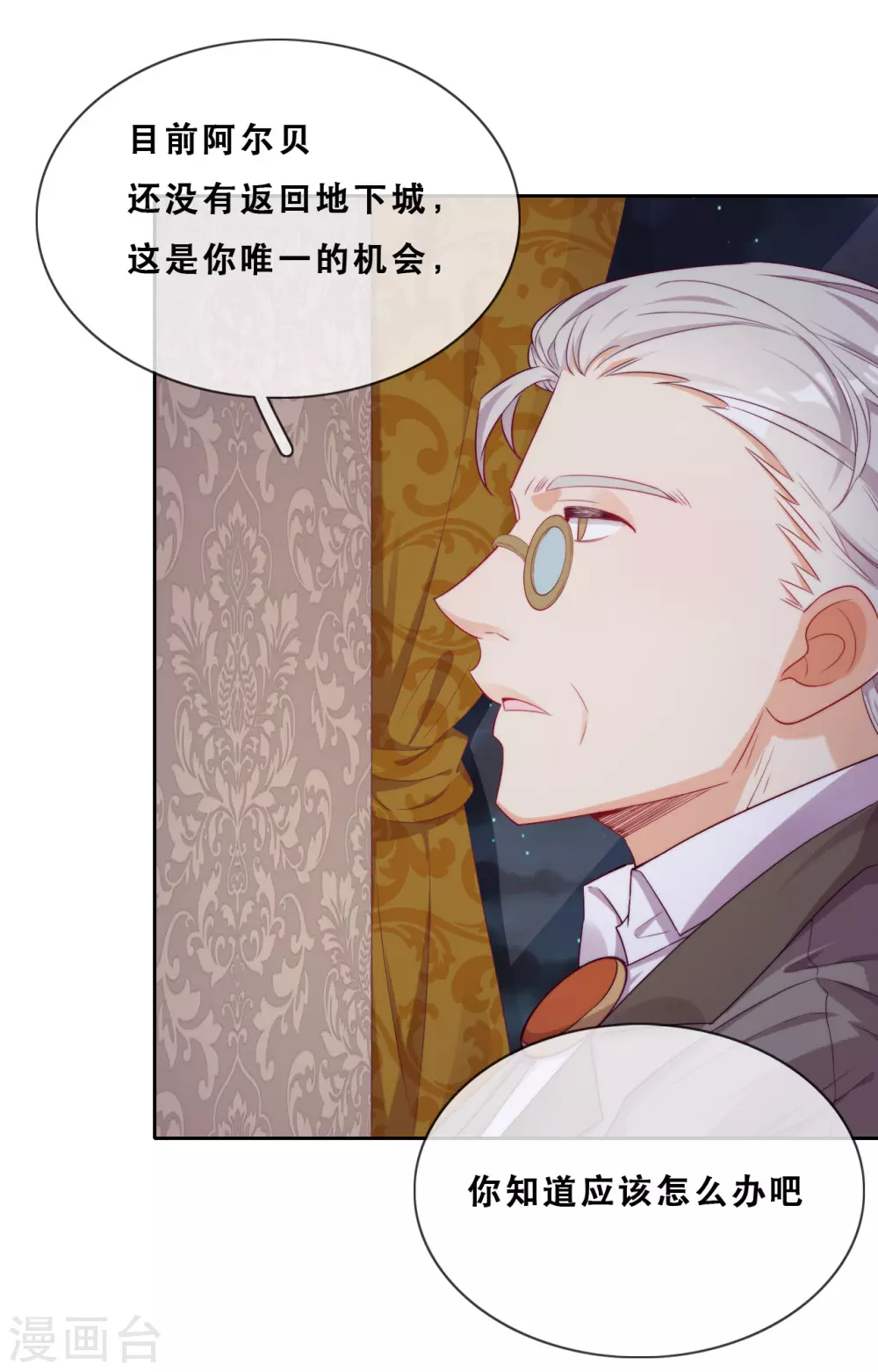 第41话 夺权计划-第42话