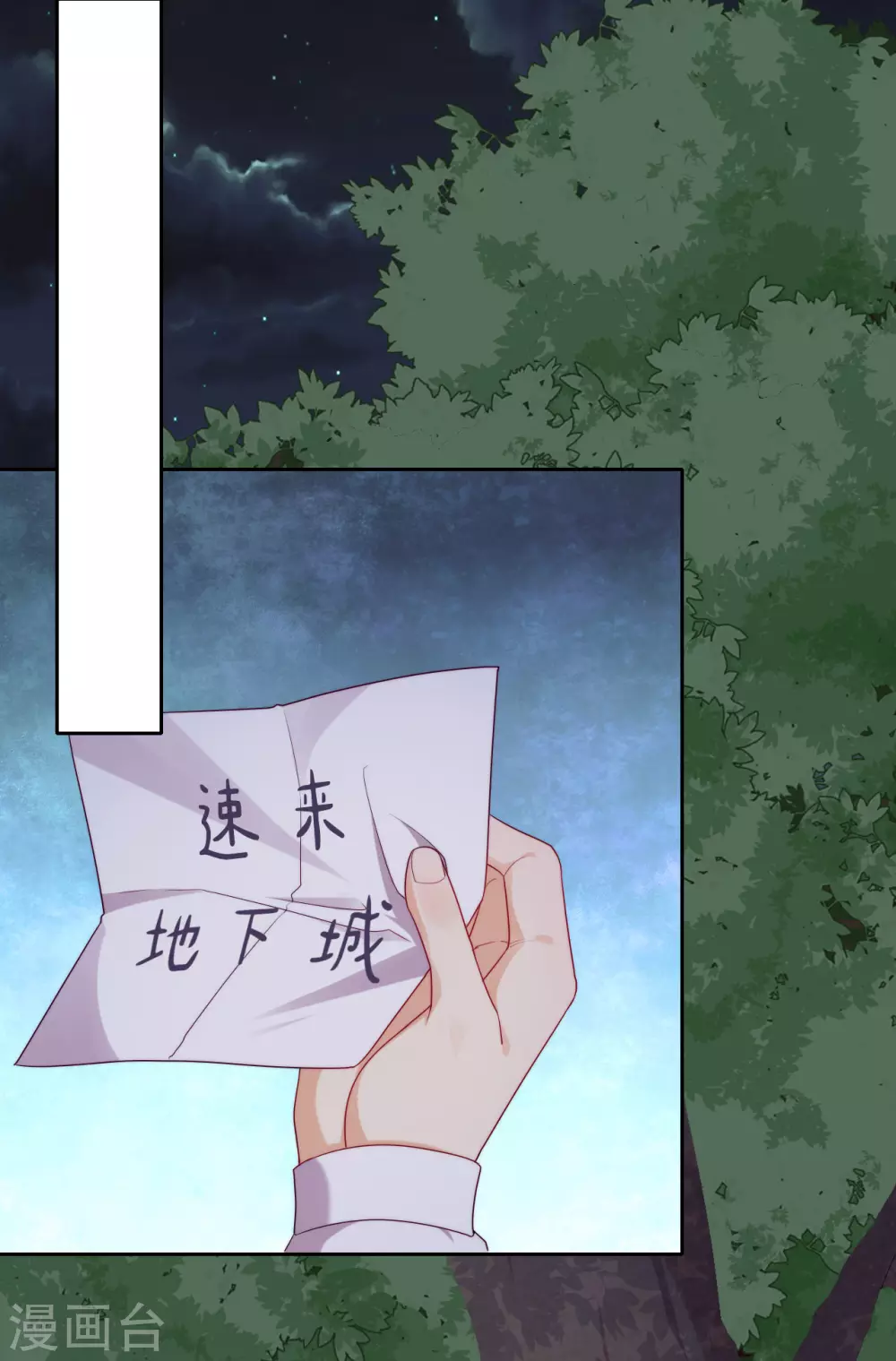 第41话 夺权计划-第42话