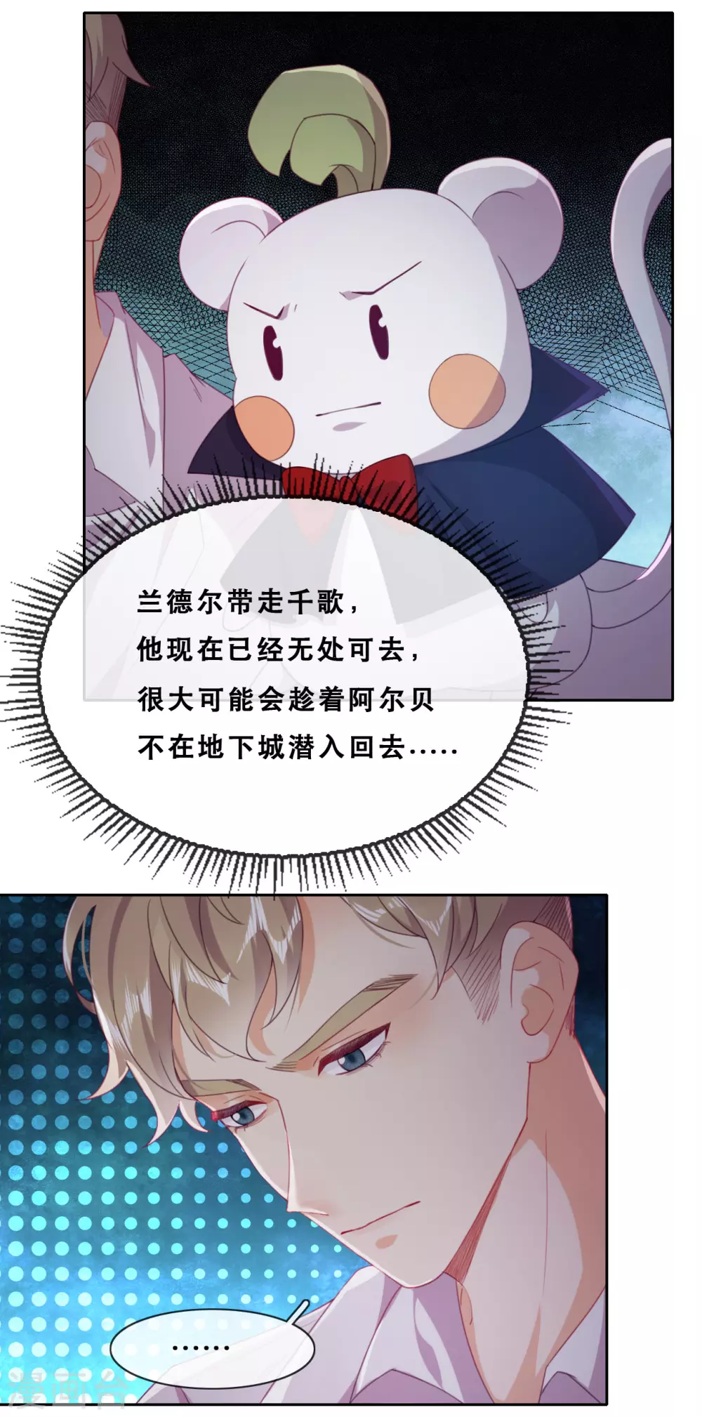 第41话 夺权计划-第42话