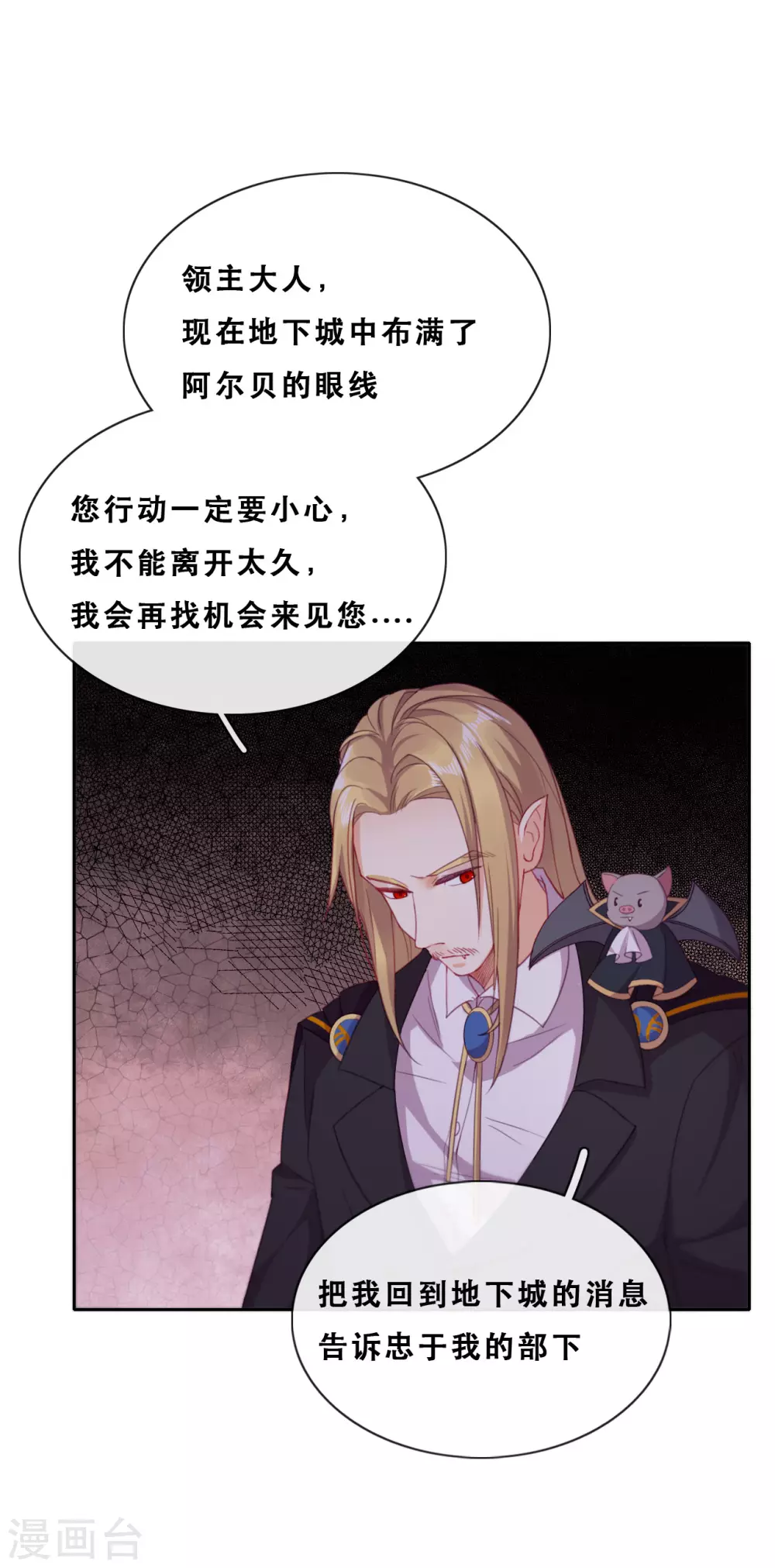 第41话 夺权计划-第42话