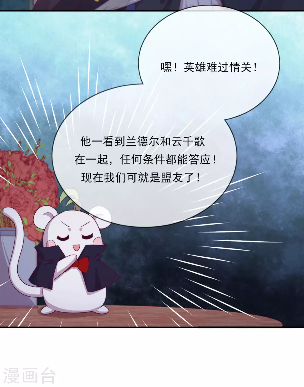 第43话 决战前夜-第44话