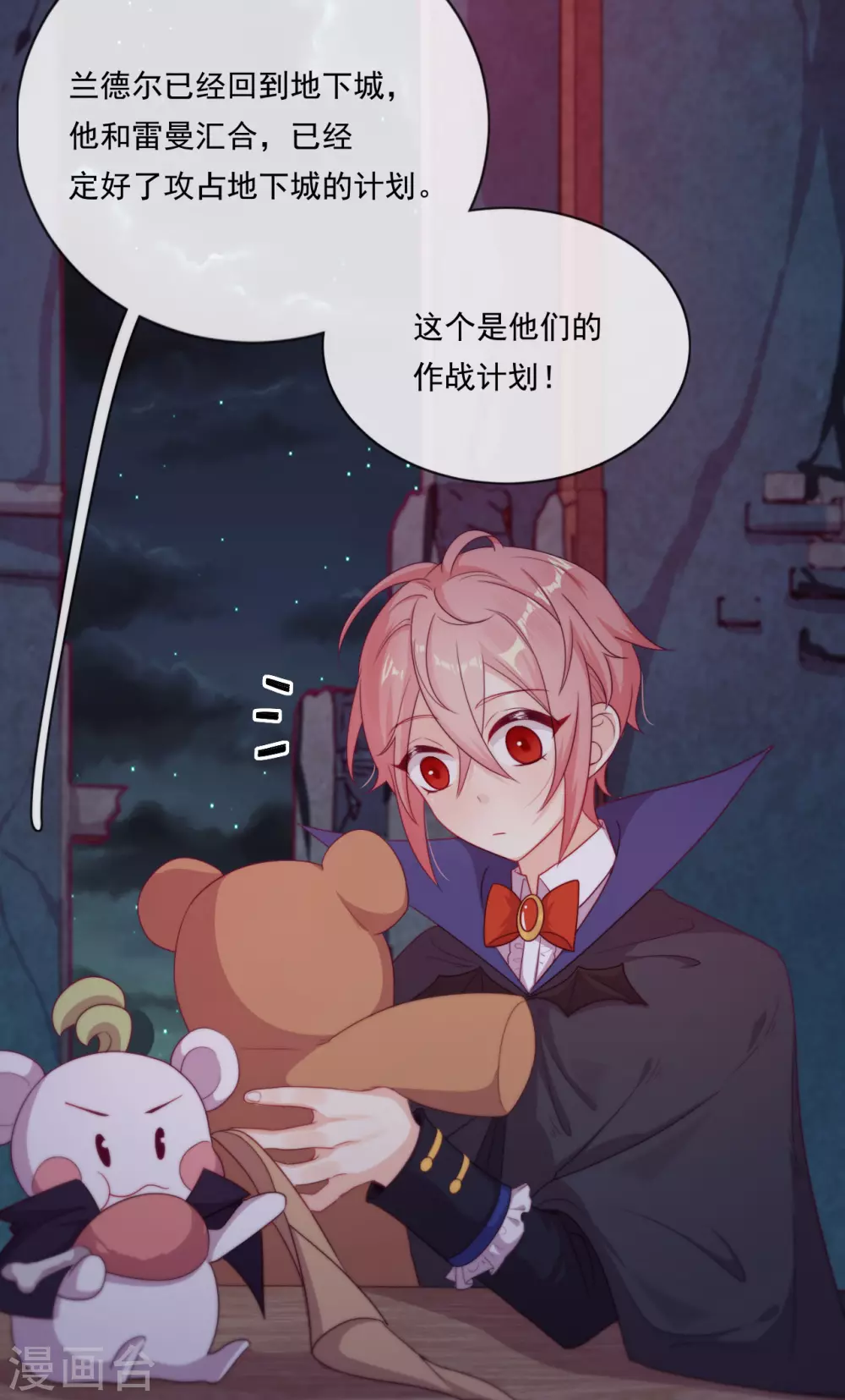 第43话 决战前夜-第44话