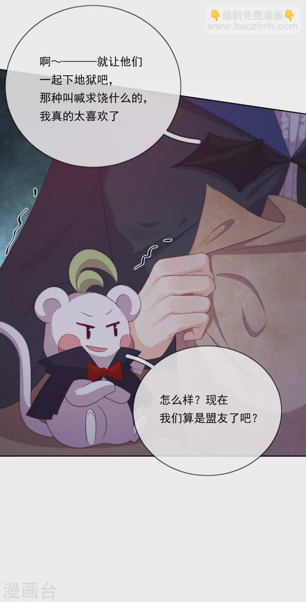 第43话 决战前夜-第44话