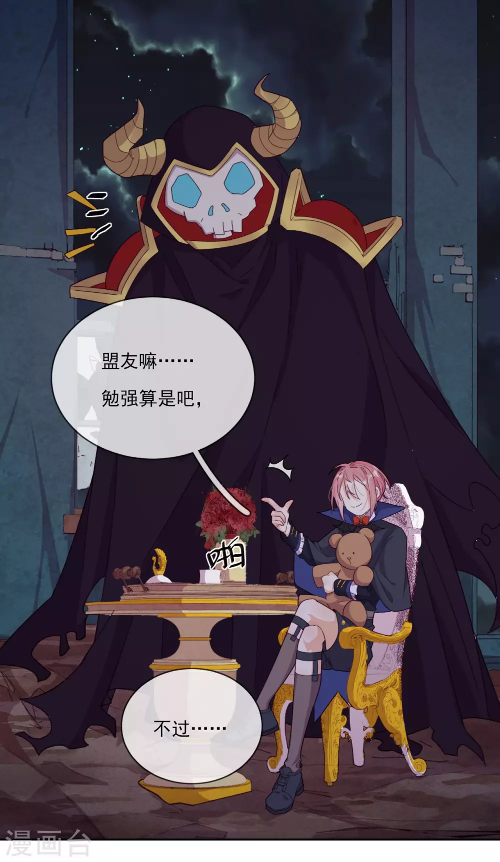 第43话 决战前夜-第44话