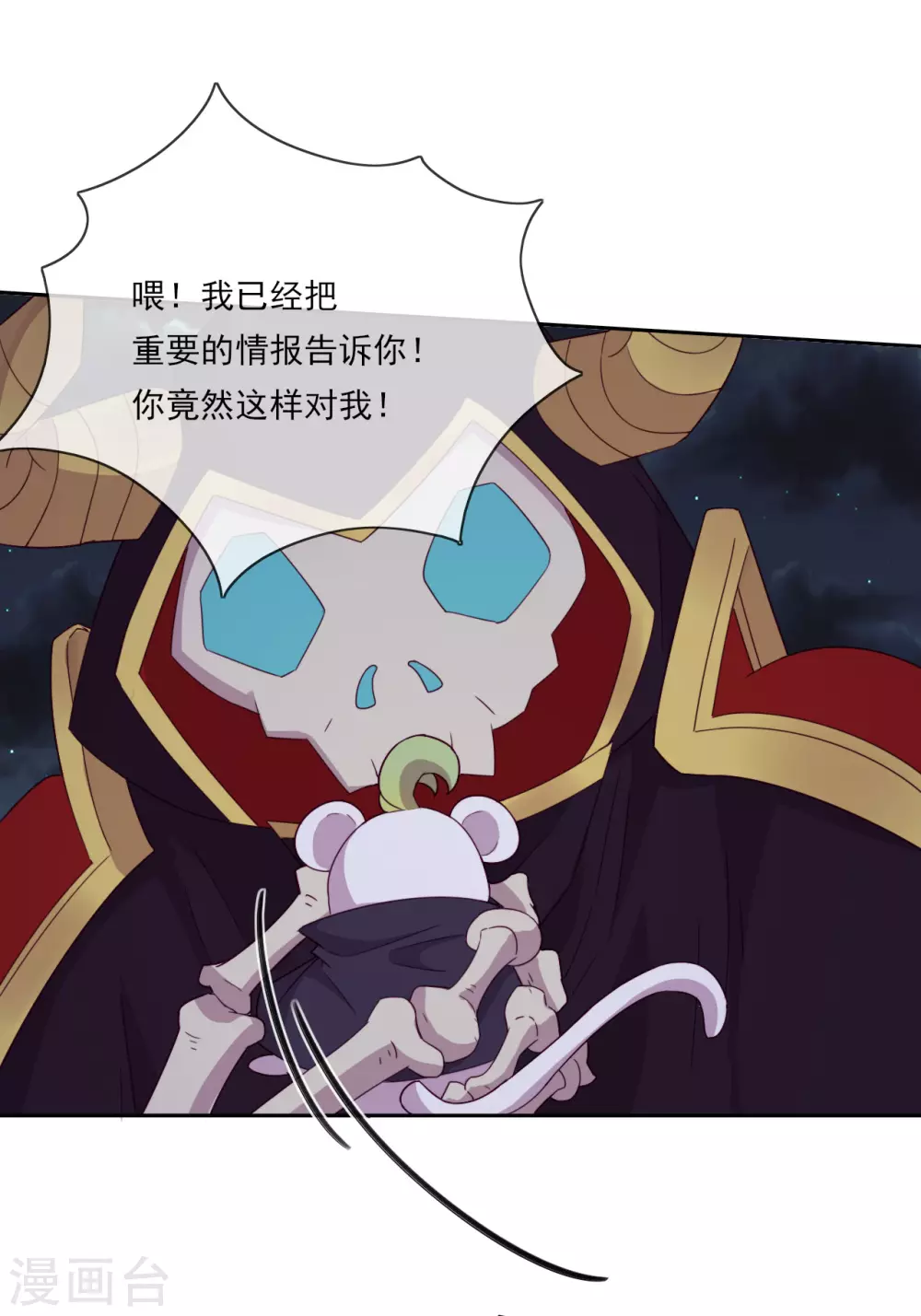 第43话 决战前夜-第44话