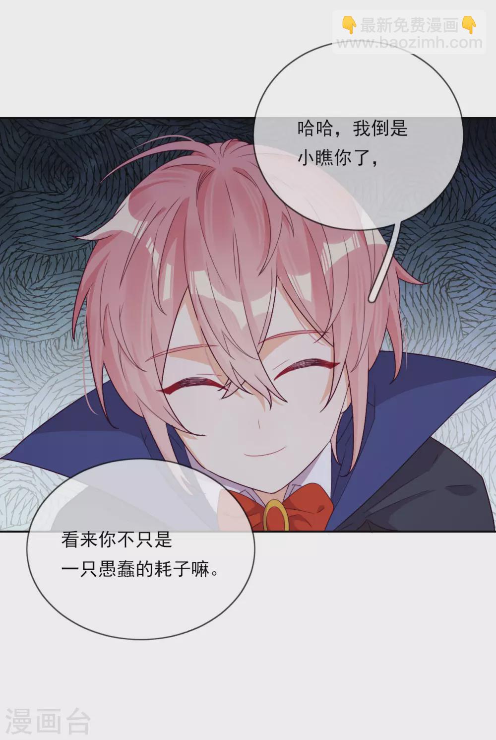 第43话 决战前夜-第44话