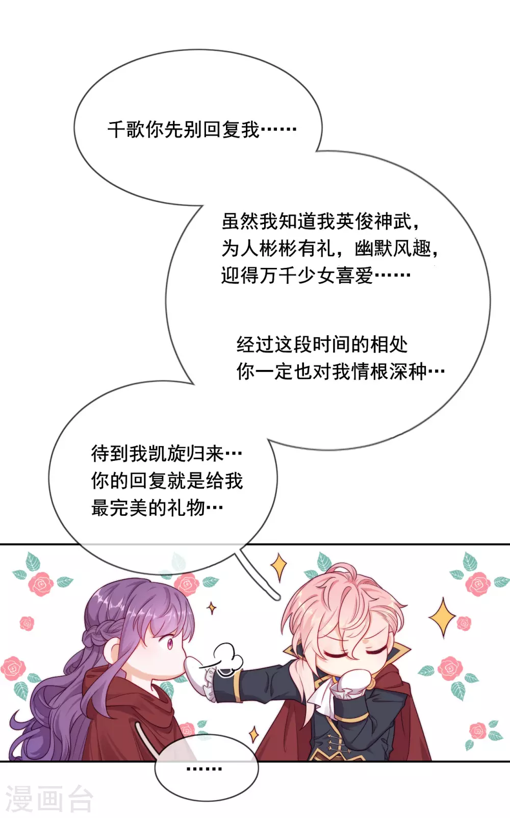 第43话 决战前夜-第44话